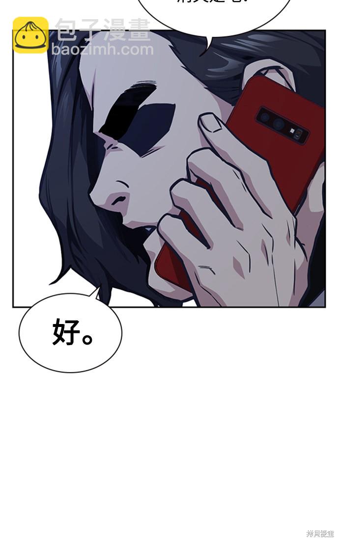 痞子學霸 - 第39話(2/2) - 3