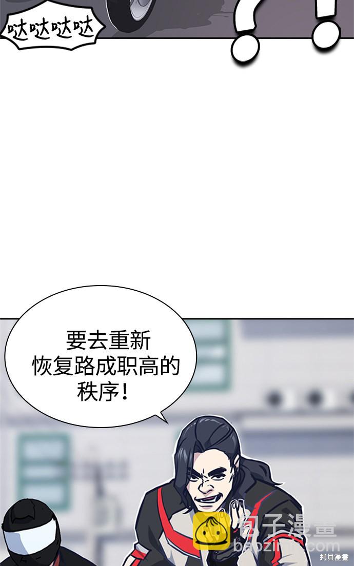 痞子學霸 - 第39話(2/2) - 5