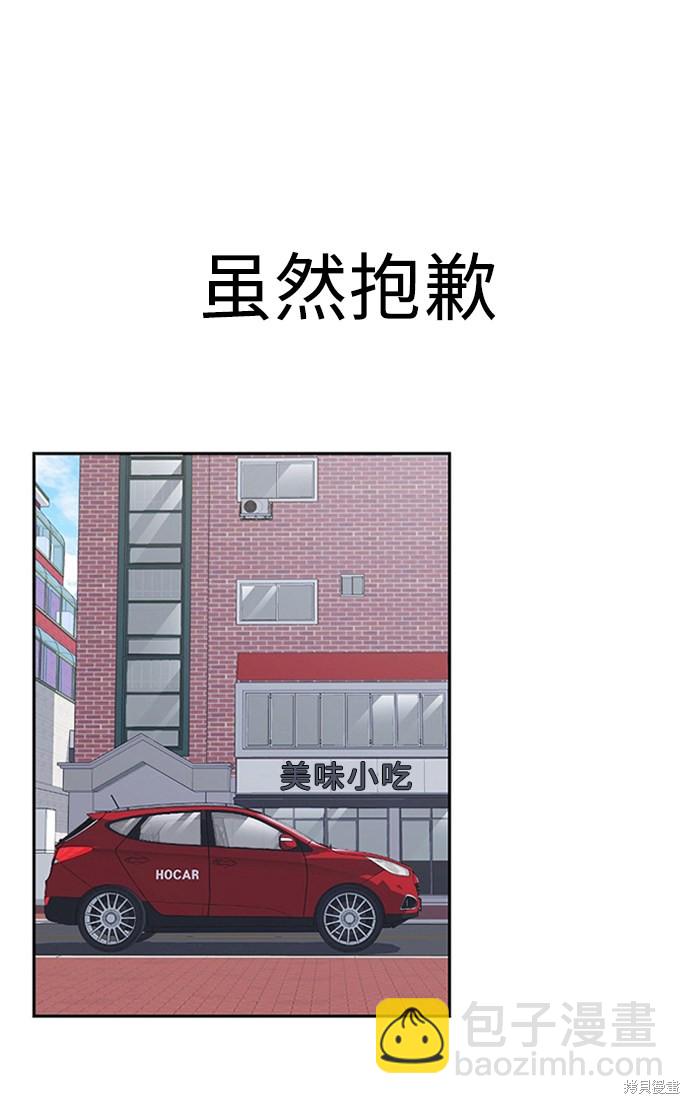 痞子學霸 - 第39話(2/2) - 7