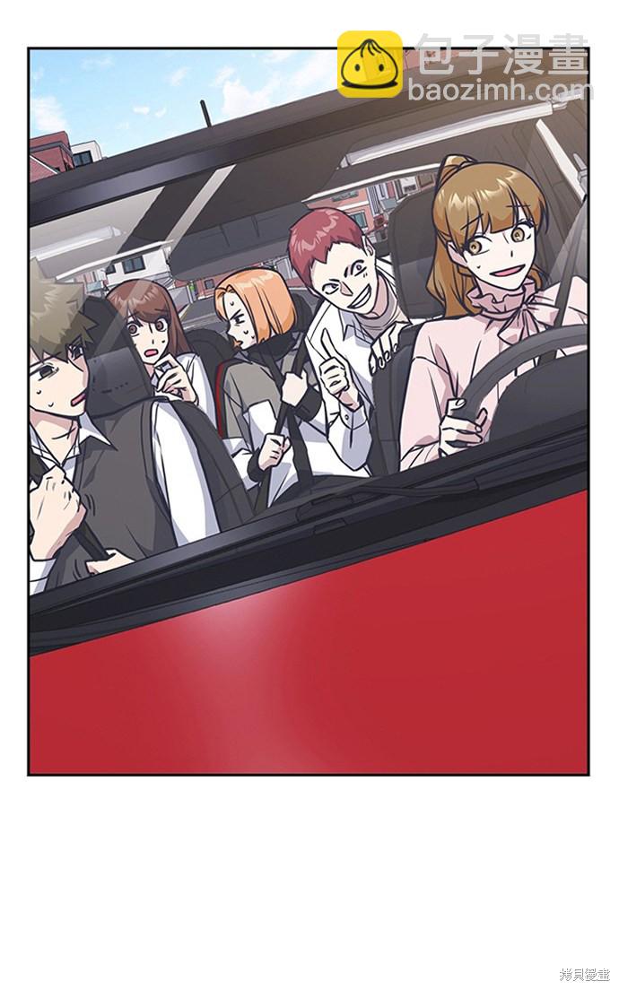 痞子學霸 - 第39話(2/2) - 8