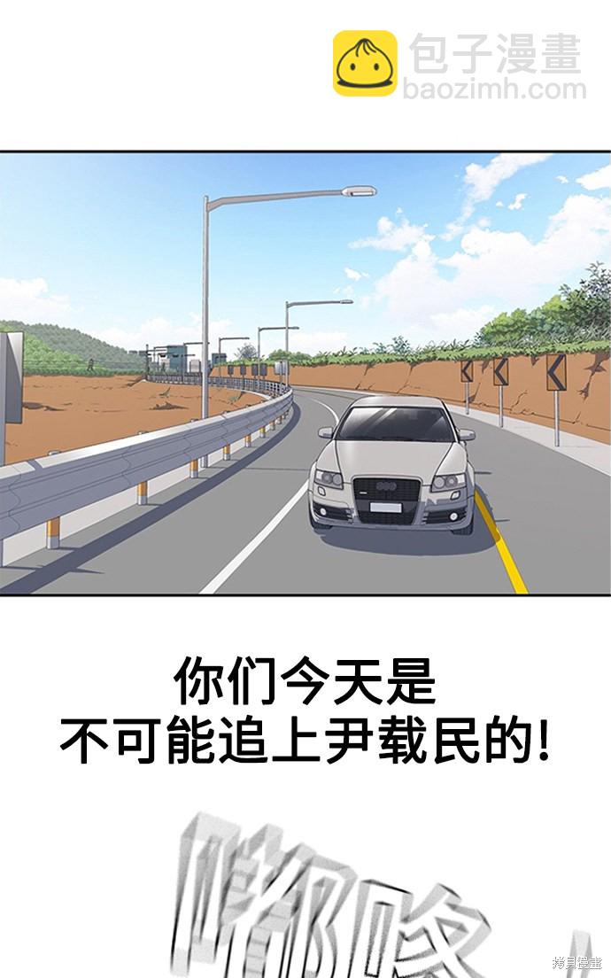 痞子學霸 - 第39話(2/2) - 1