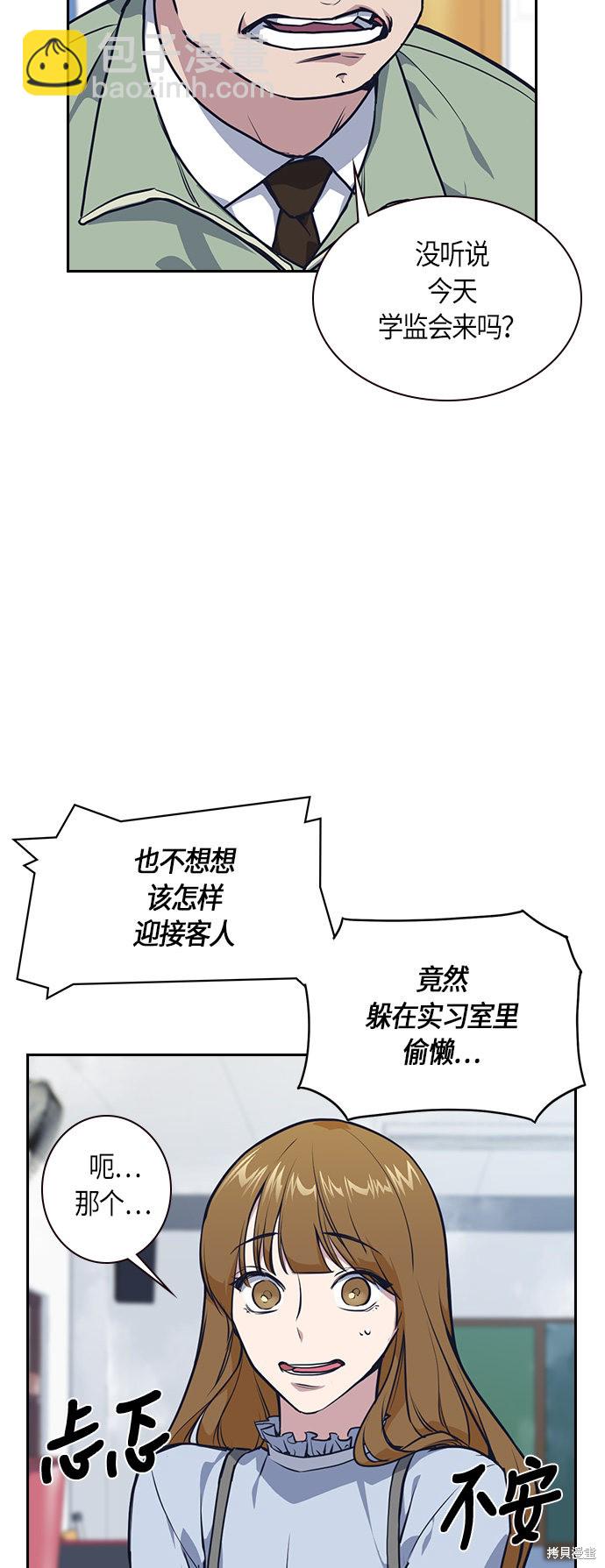 痞子學霸 - 第5話(1/2) - 6