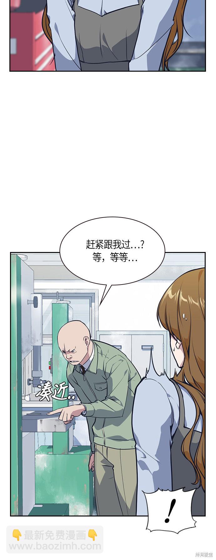 痞子學霸 - 第5話(1/2) - 7