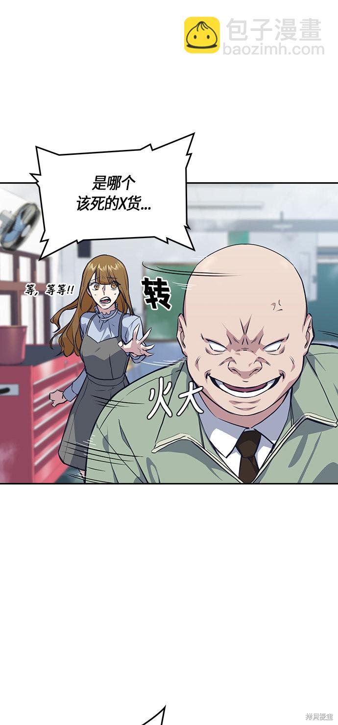 痞子學霸 - 第5話(1/2) - 1