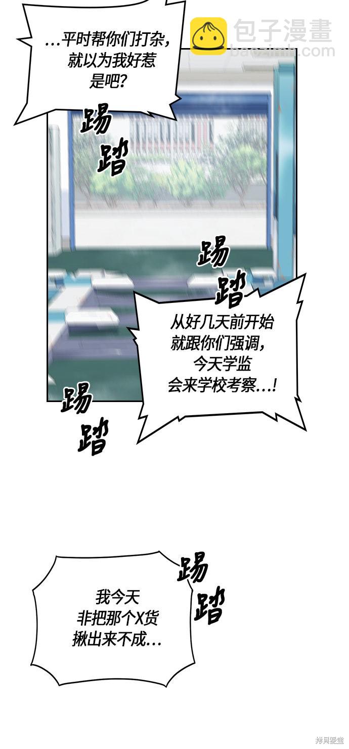 痞子學霸 - 第5話(1/2) - 2