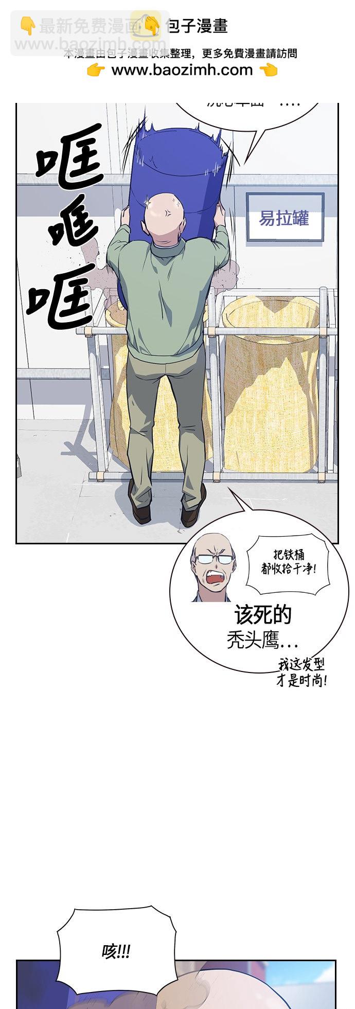 痞子學霸 - 第5話(1/2) - 2