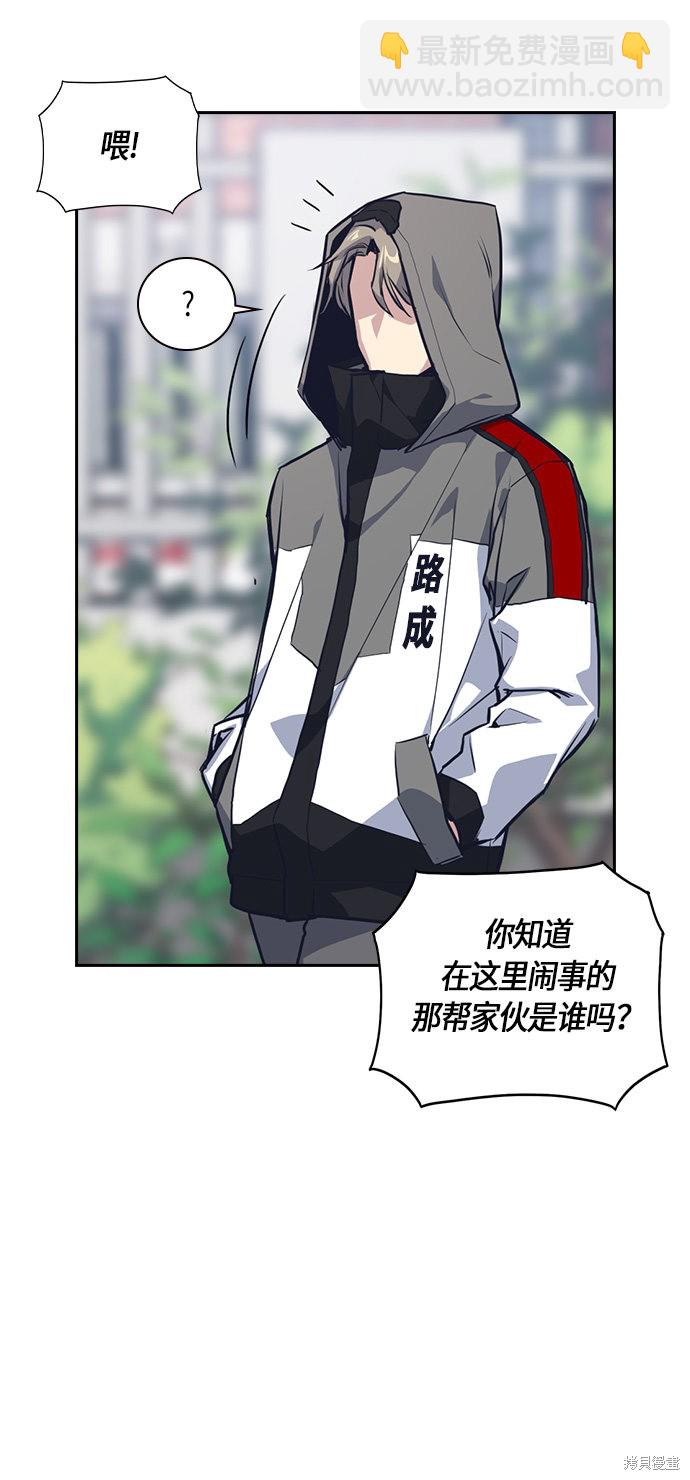 痞子學霸 - 第5話(1/2) - 4