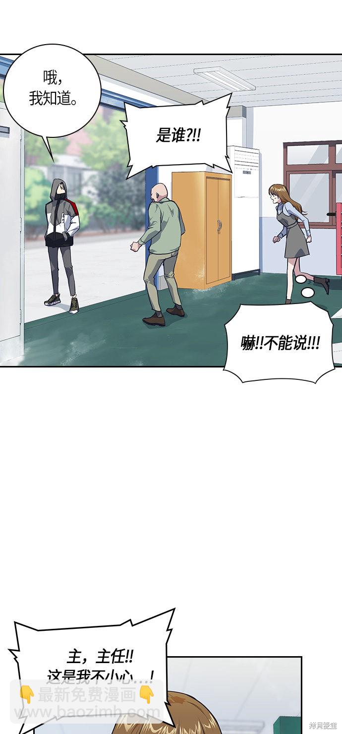 痞子學霸 - 第5話(1/2) - 5