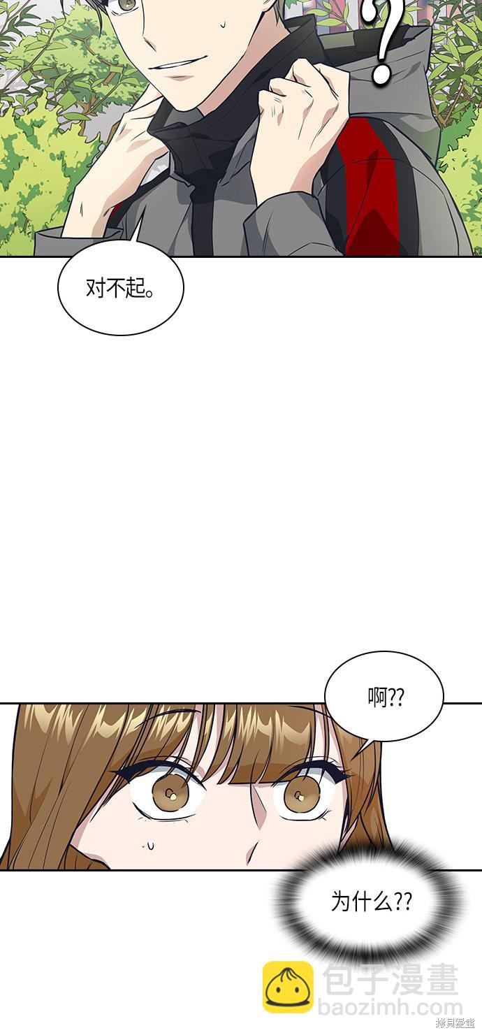 痞子學霸 - 第5話(1/2) - 7