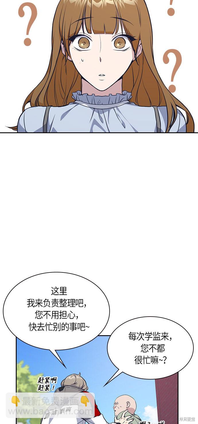 痞子學霸 - 第5話(1/2) - 3