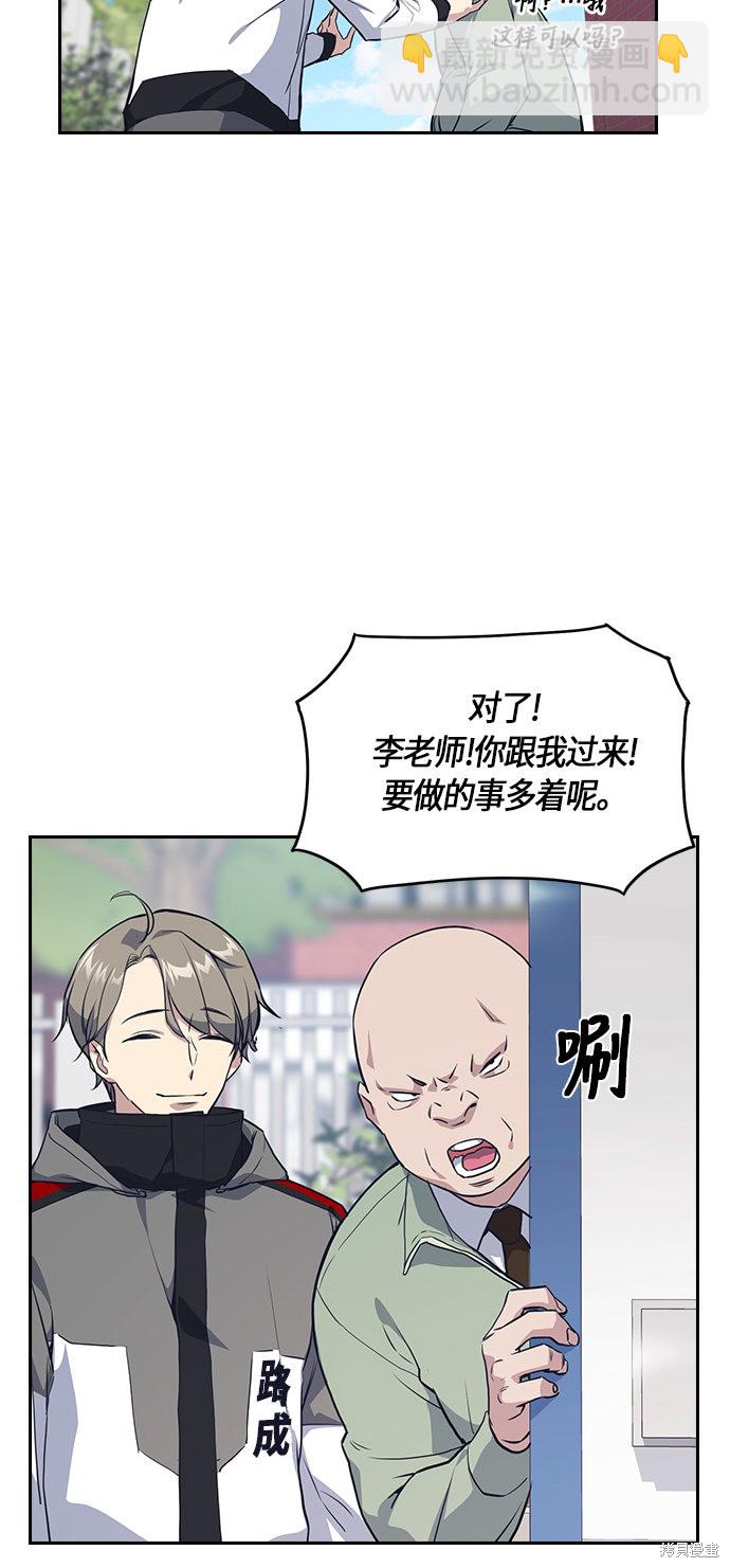 痞子學霸 - 第5話(1/2) - 4