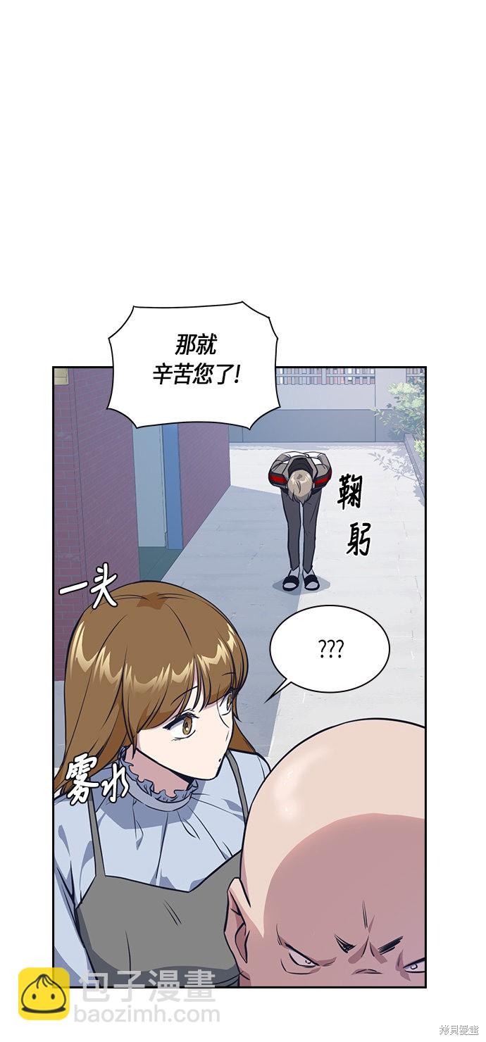 痞子學霸 - 第5話(1/2) - 5