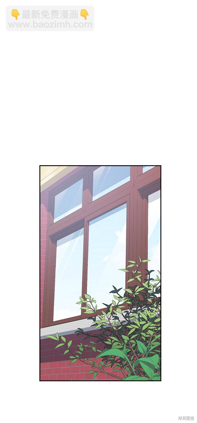 痞子學霸 - 第5話(1/2) - 6