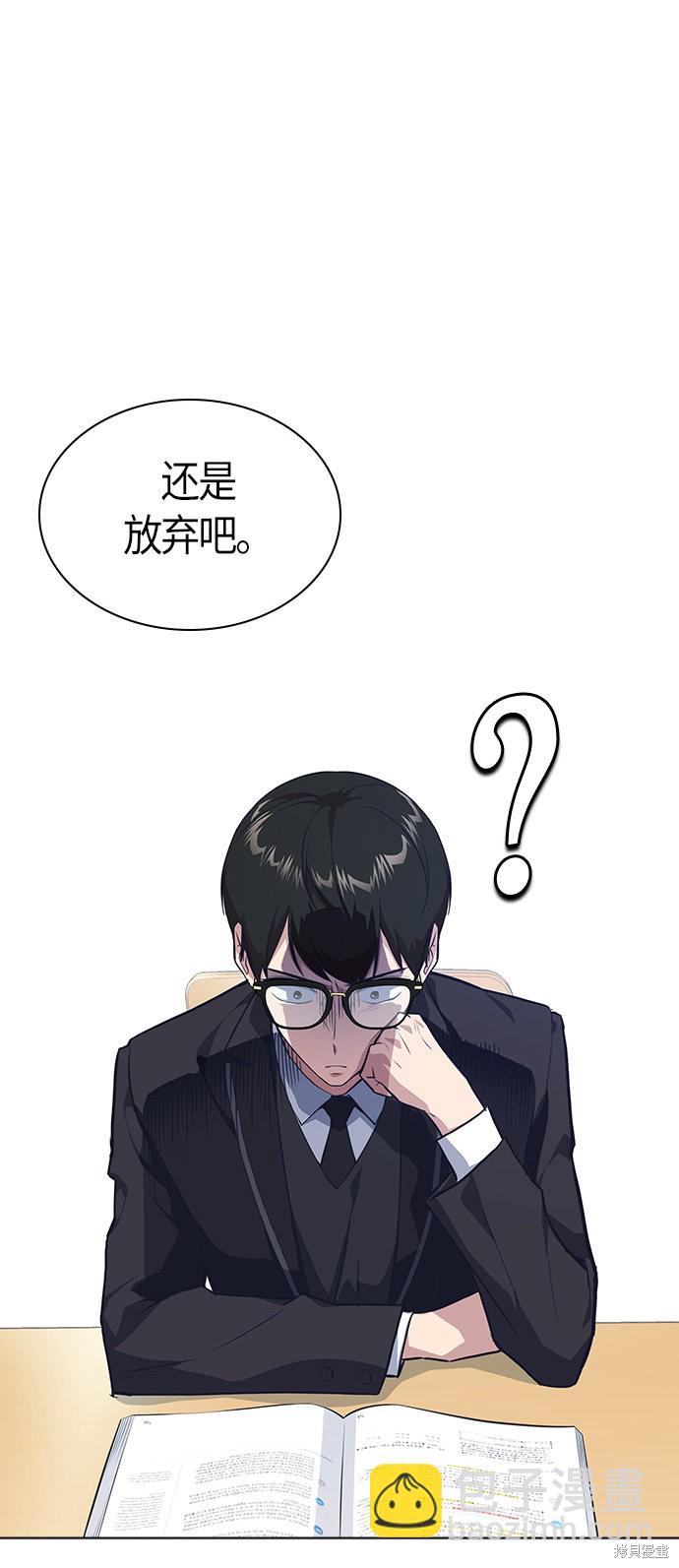 痞子學霸 - 第5話(1/2) - 7