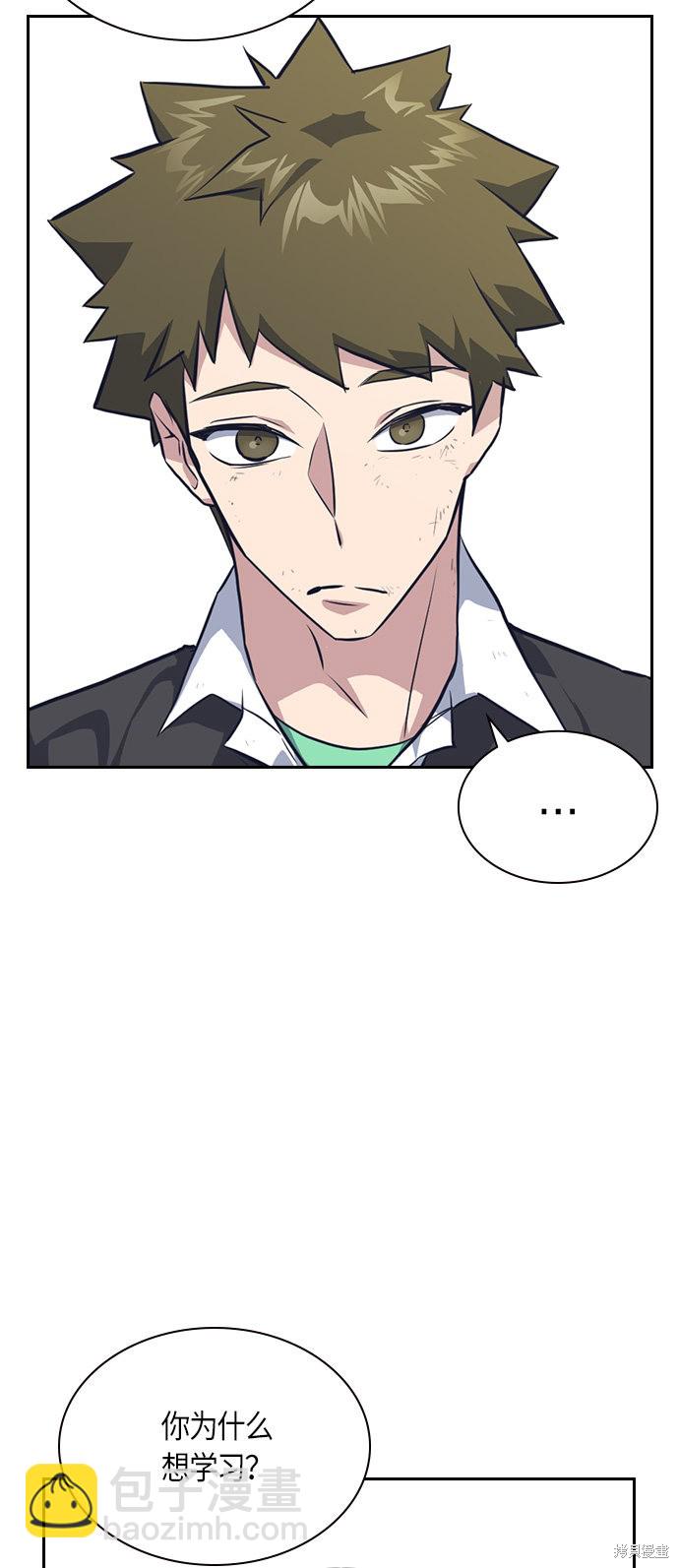 痞子學霸 - 第5話(1/2) - 2