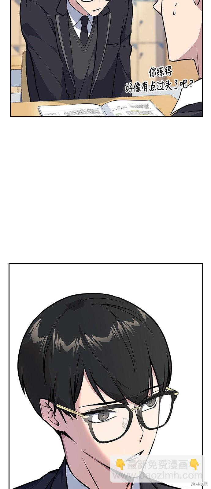 痞子學霸 - 第5話(1/2) - 5