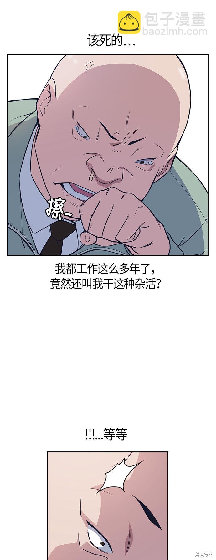 痞子學霸 - 第5話(1/2) - 4