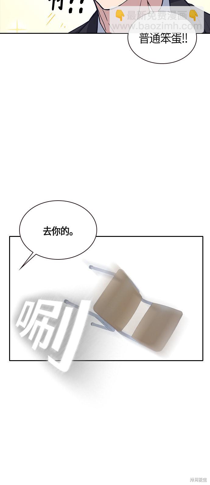 痞子學霸 - 第5話(1/2) - 4