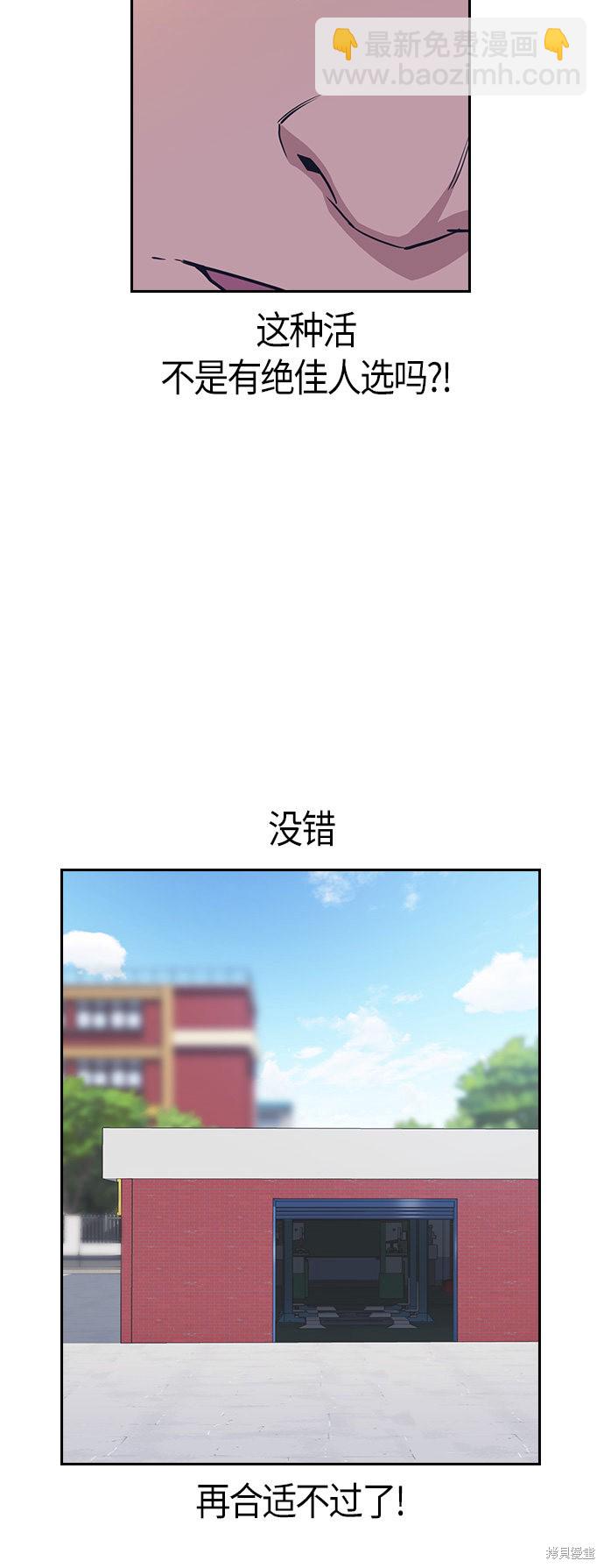 痞子學霸 - 第5話(1/2) - 5