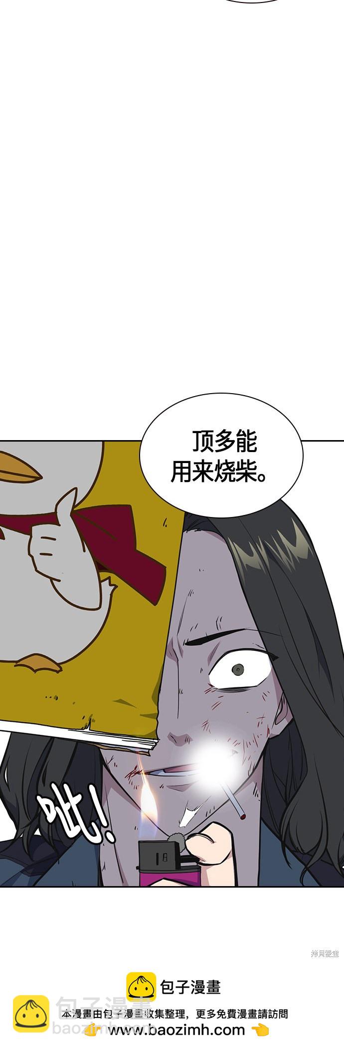 痞子學霸 - 第5話(1/2) - 2