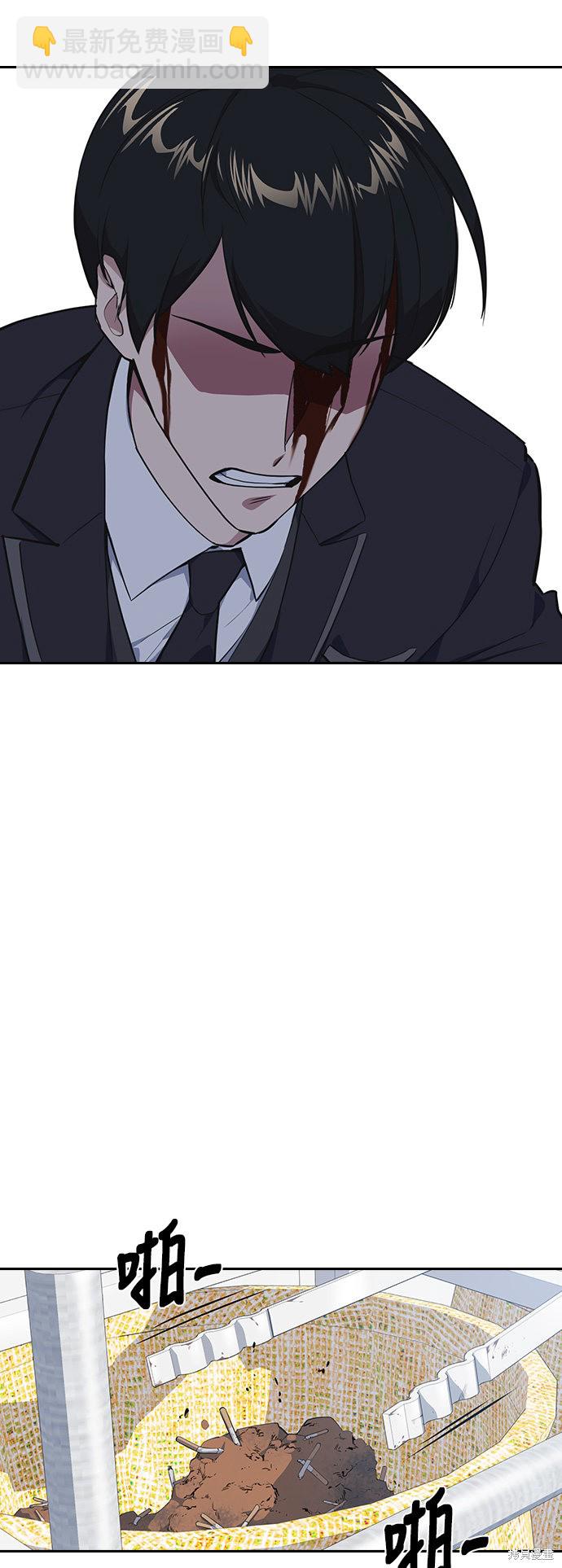 痞子學霸 - 第5話(2/2) - 5