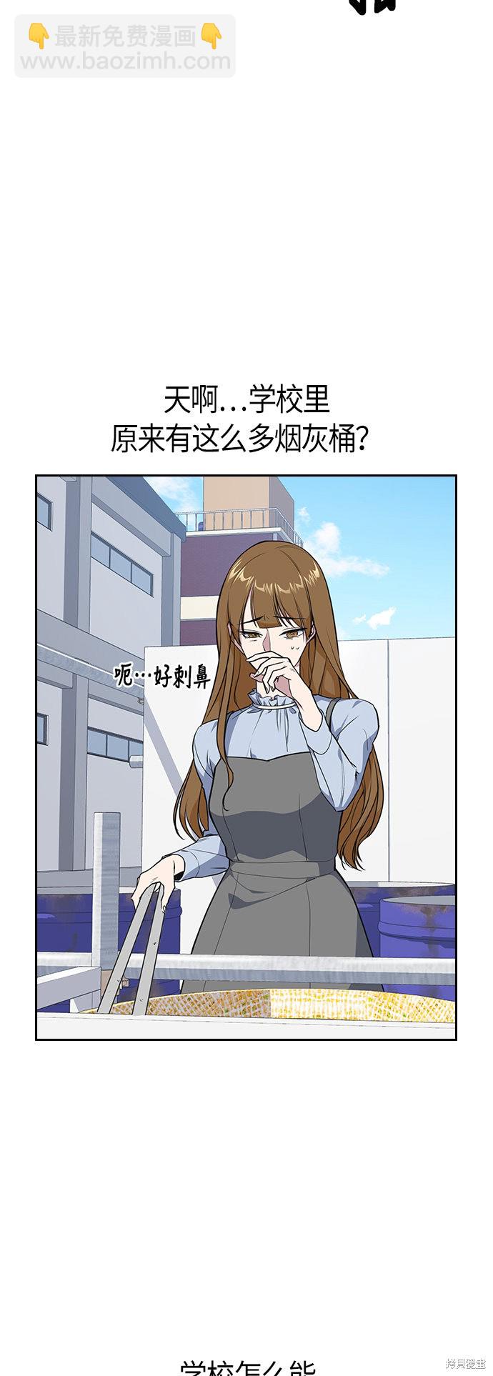 痞子學霸 - 第5話(2/2) - 6