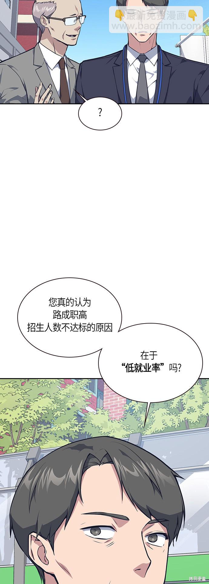 痞子學霸 - 第5話(2/2) - 2