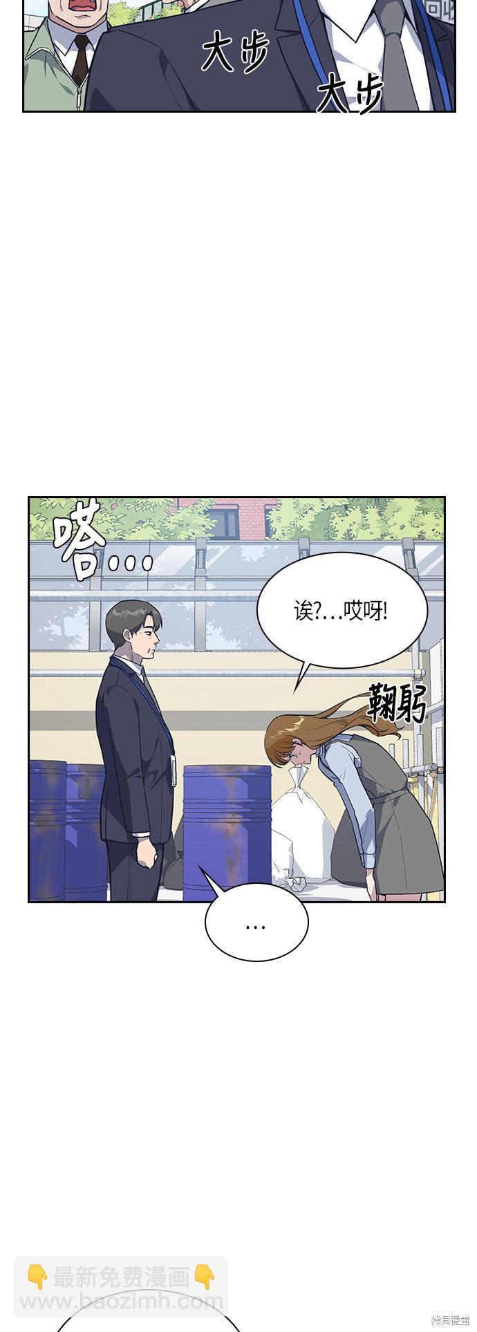 痞子學霸 - 第5話(2/2) - 6