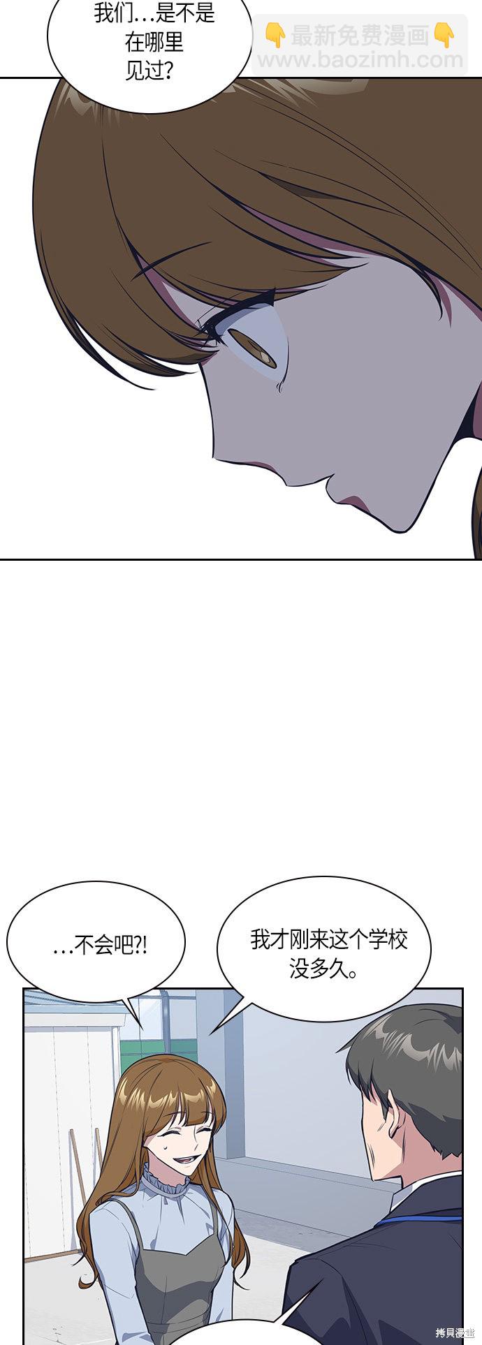 痞子學霸 - 第5話(2/2) - 1