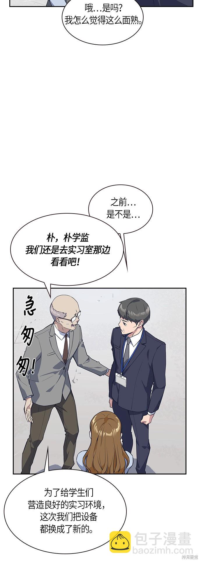 痞子學霸 - 第5話(2/2) - 2