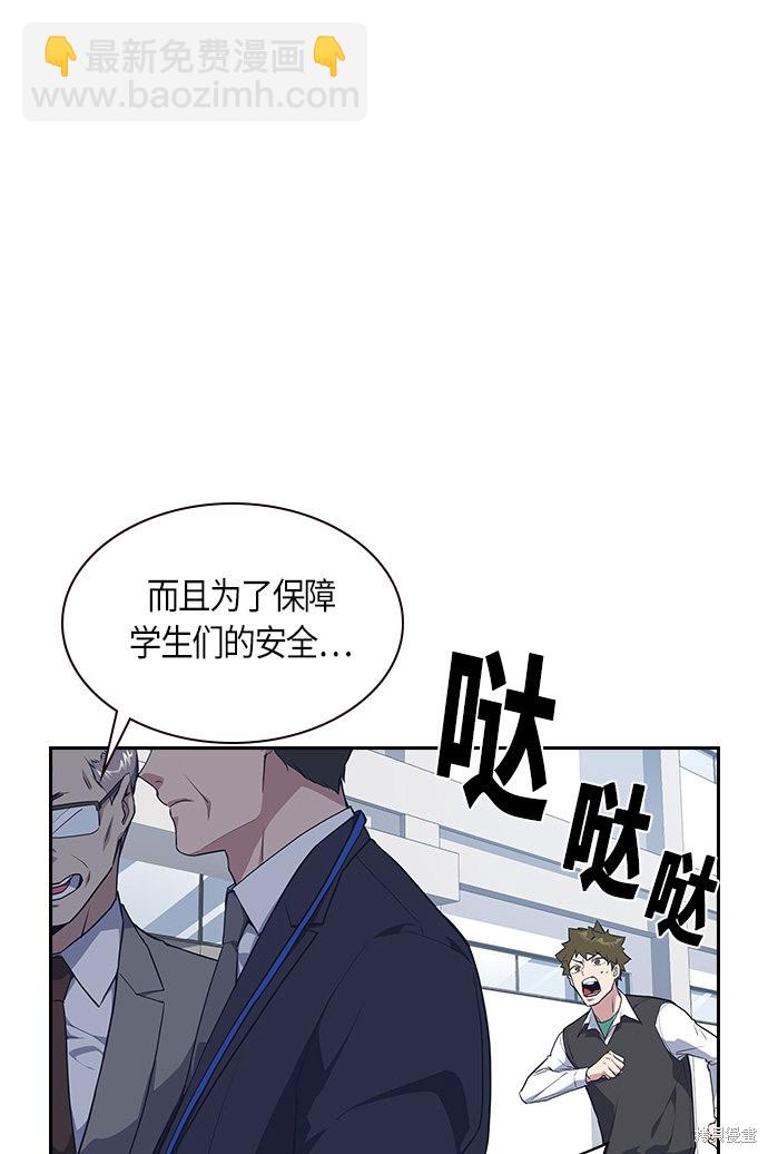 痞子學霸 - 第5話(2/2) - 3