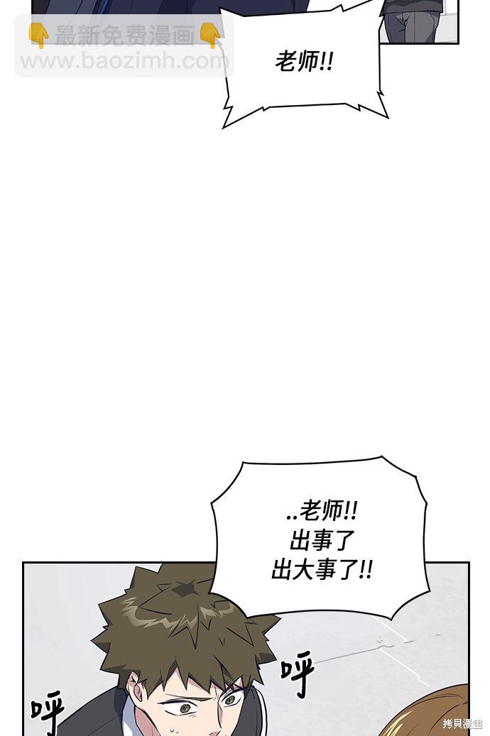 痞子學霸 - 第5話(2/2) - 4