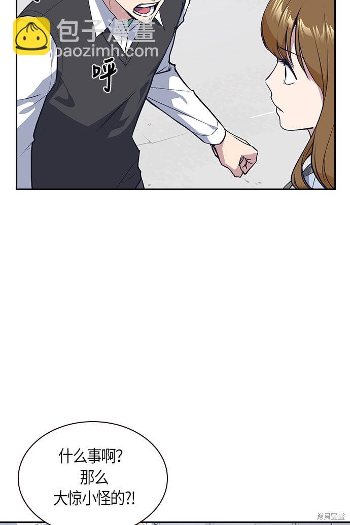 痞子學霸 - 第5話(2/2) - 5