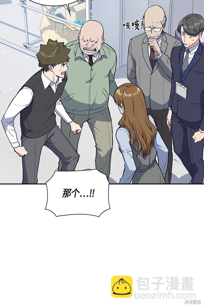 痞子學霸 - 第5話(2/2) - 6