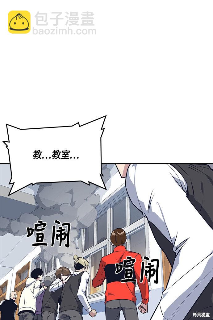 痞子學霸 - 第5話(2/2) - 2