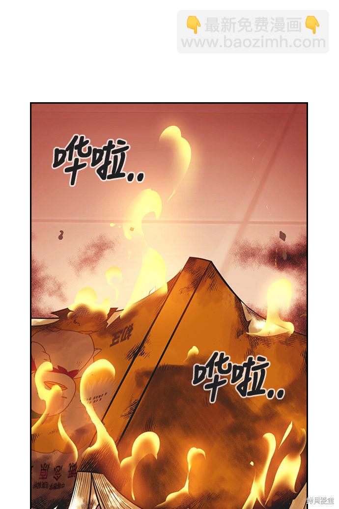 痞子學霸 - 第5話(2/2) - 5