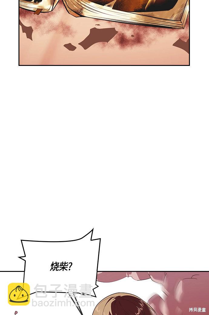 痞子學霸 - 第5話(2/2) - 6