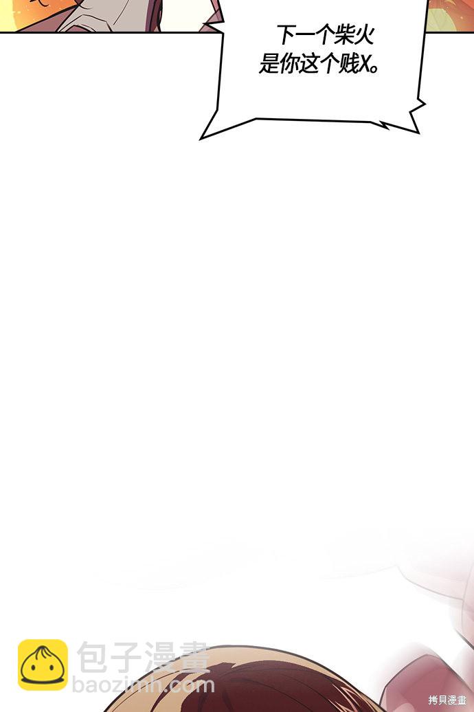 痞子學霸 - 第5話(2/2) - 3