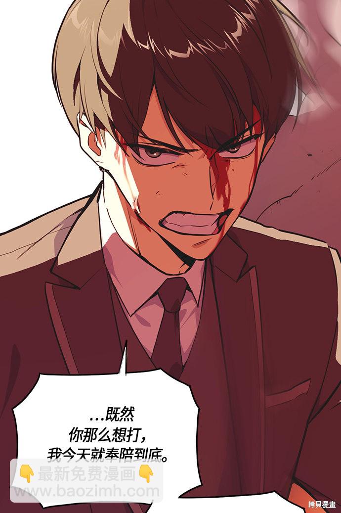 痞子學霸 - 第5話(2/2) - 4