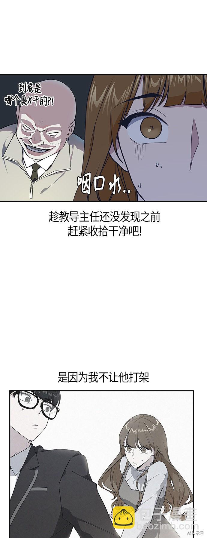 痞子學霸 - 第5話(1/2) - 1