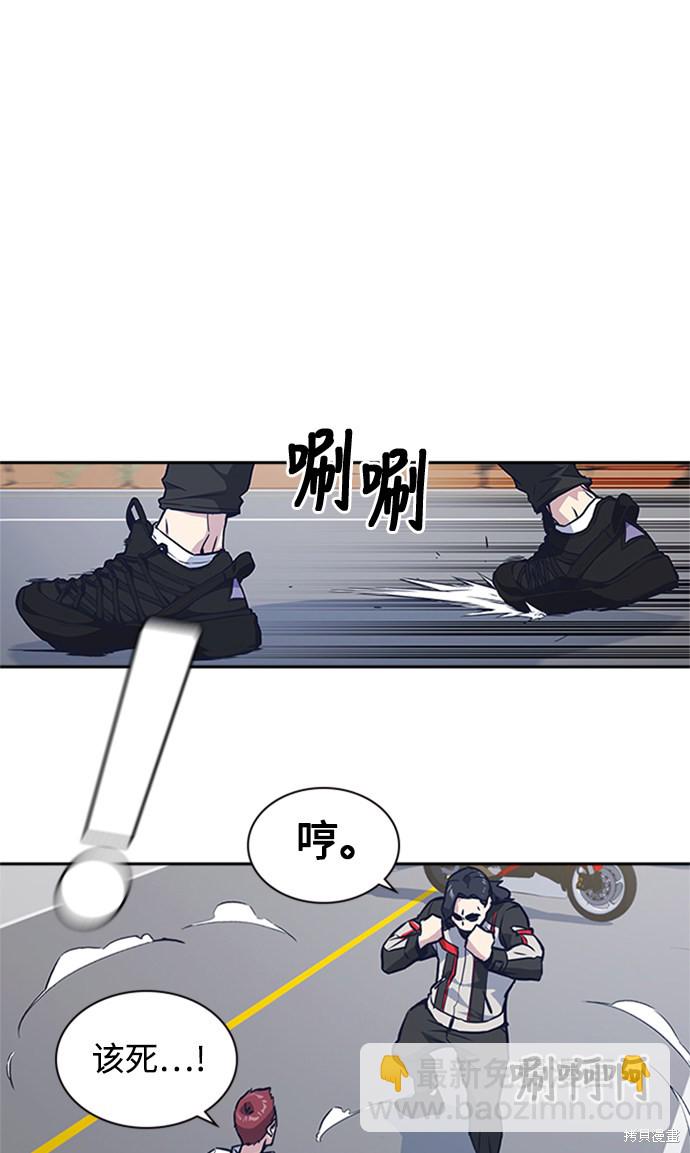 痞子學霸 - 第41話(1/3) - 2