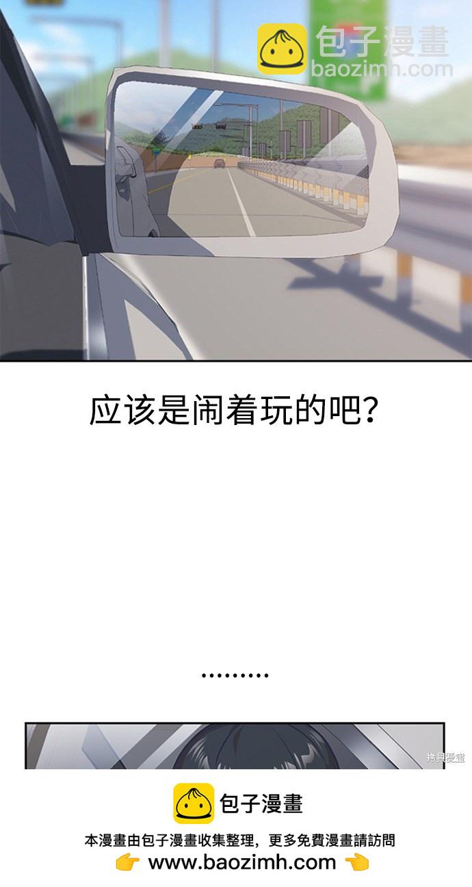 痞子學霸 - 第41話(2/3) - 6