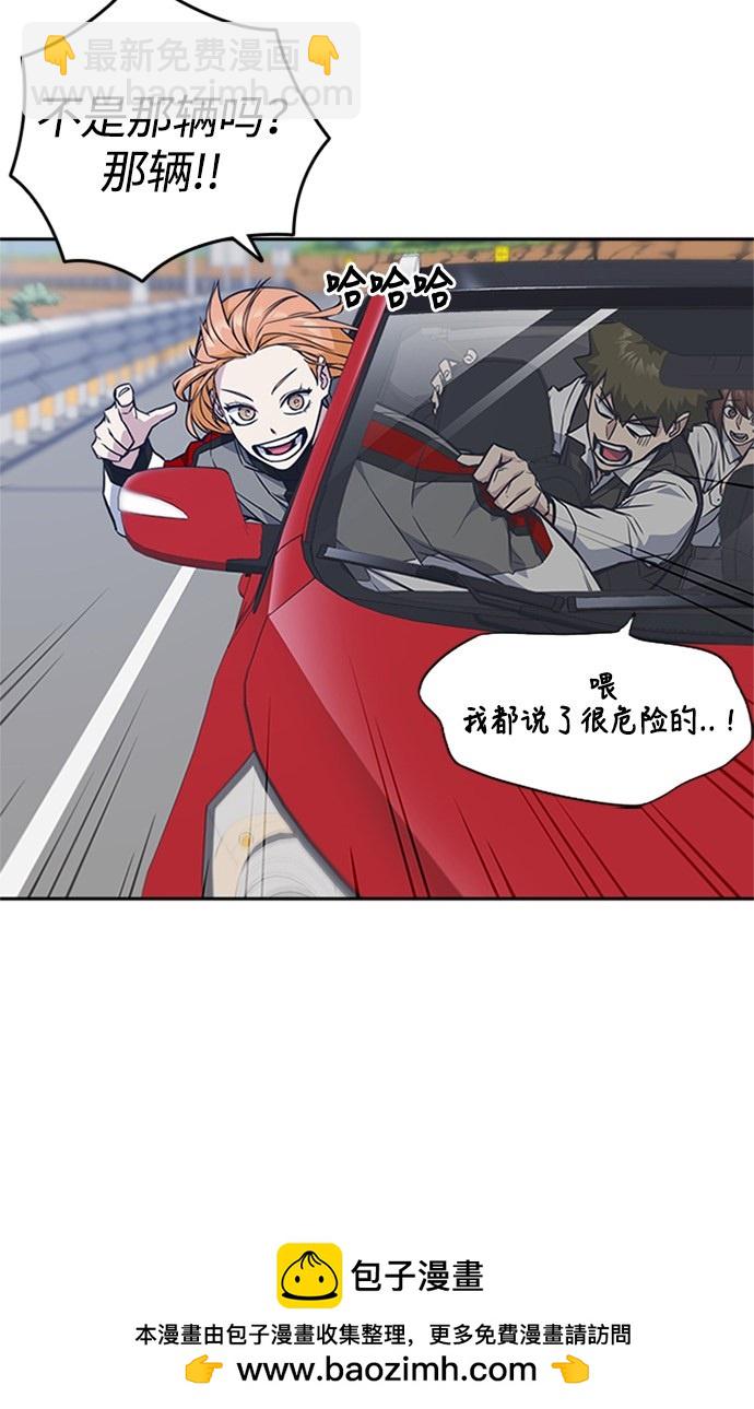 痞子學霸 - 第41話(3/3) - 2