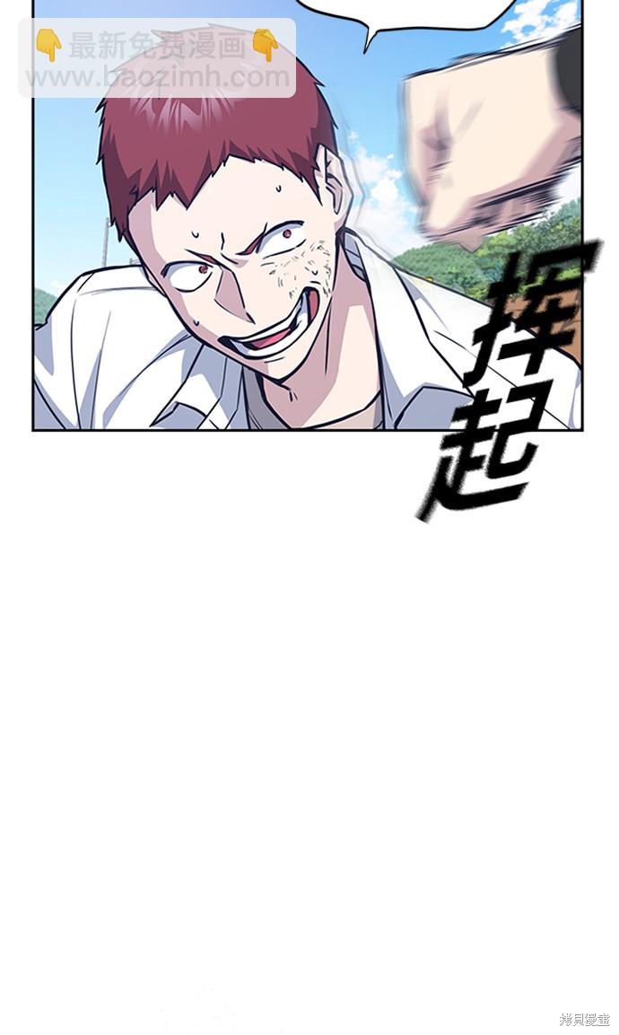 痞子學霸 - 第41話(1/3) - 4