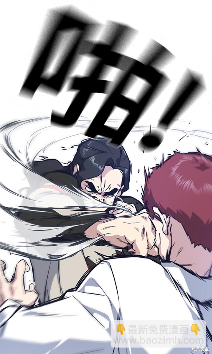 痞子學霸 - 第41話(1/3) - 5