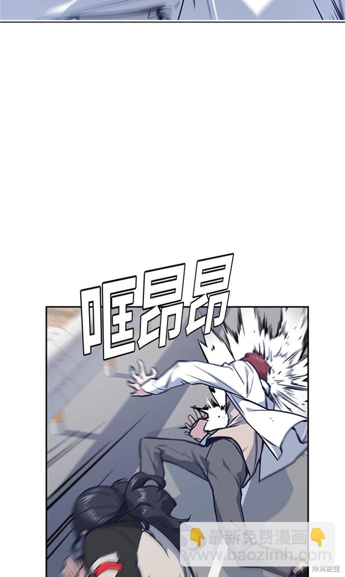 痞子學霸 - 第41話(1/3) - 6