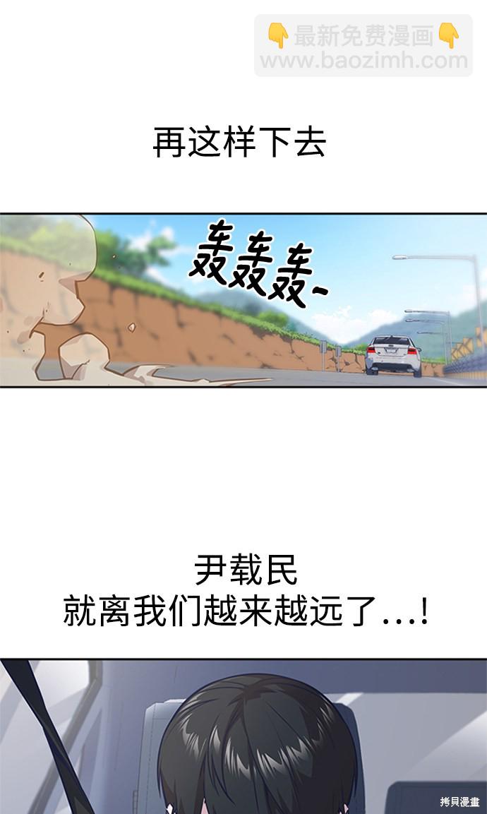 痞子學霸 - 第41話(1/3) - 3