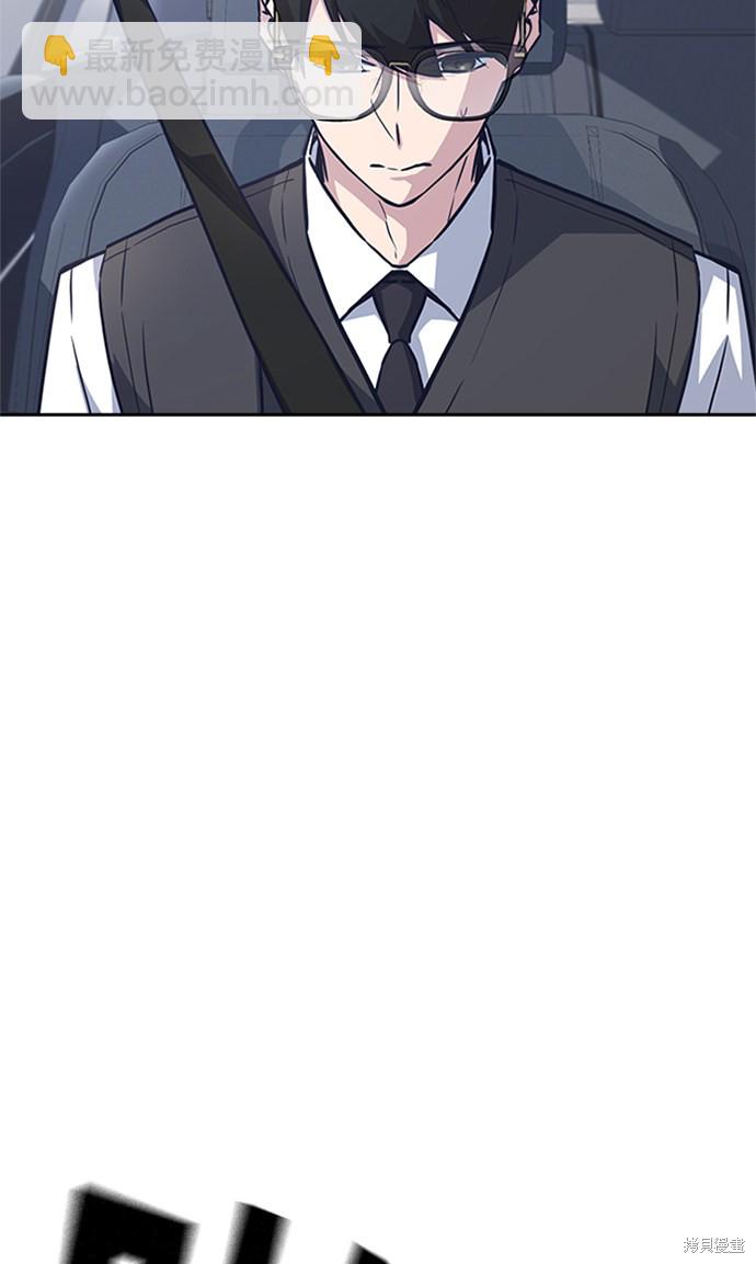 痞子學霸 - 第41話(1/3) - 4