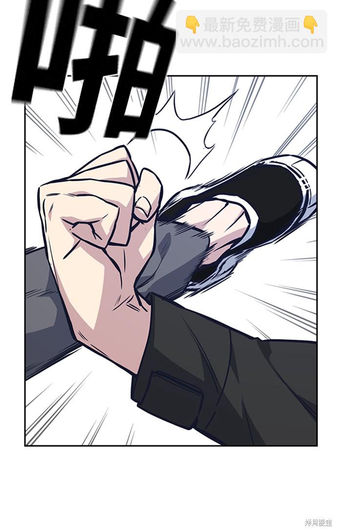 痞子學霸 - 第41話(1/3) - 5