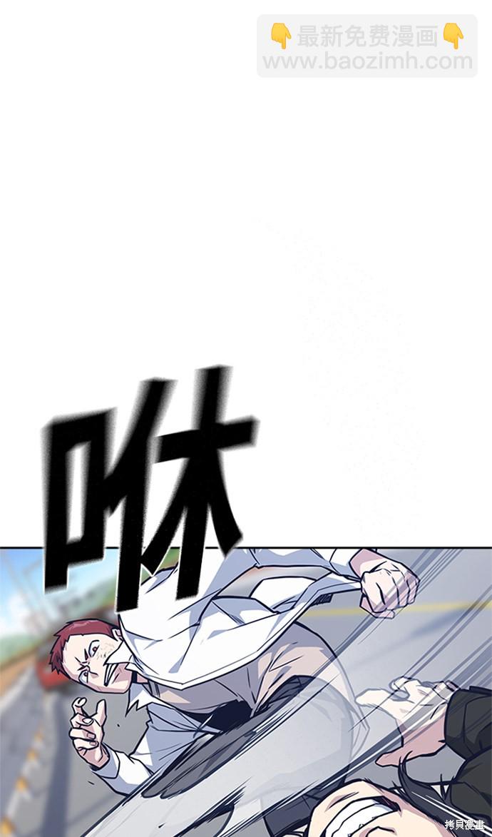 痞子學霸 - 第41話(1/3) - 6